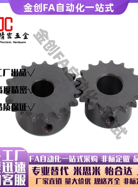 链轮SP35B9 10 12 13 14 15 16 17 18 19 20 21 23 24 25-15 20