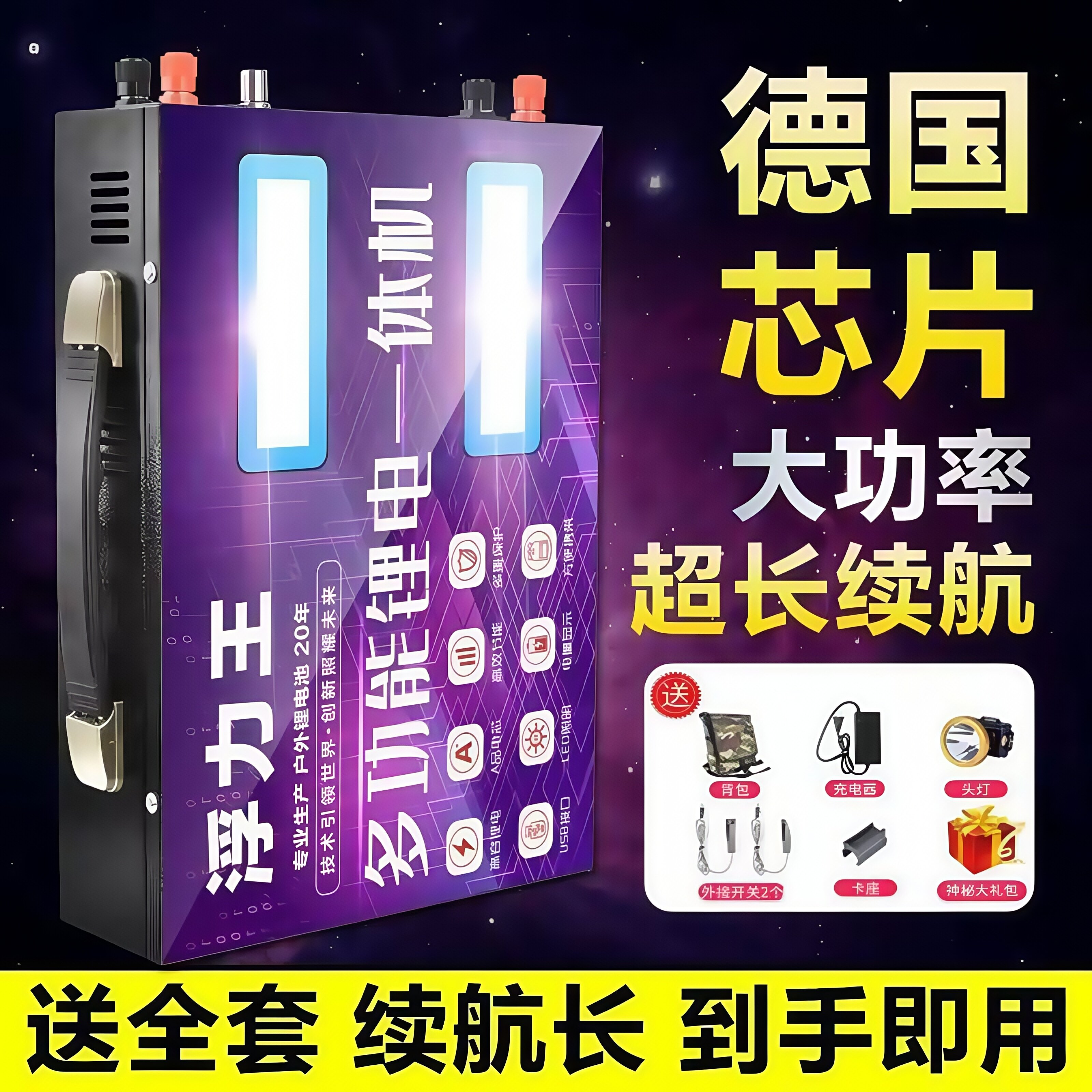 新72V大功率锂电池背着一体机整套电瓶逆变升压大容量强力蓄电瓶