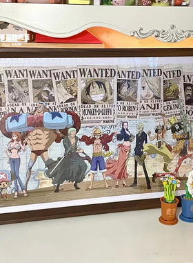 实木相框3djp铝合金拼图框1200片装裱拼图框架300片600片专用定制