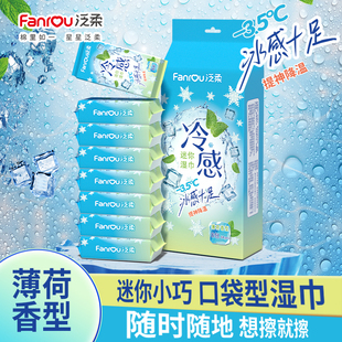 冷感湿巾超爽凉感瞬间降温止汗湿纸巾军训运动解暑薄荷降温亲肤