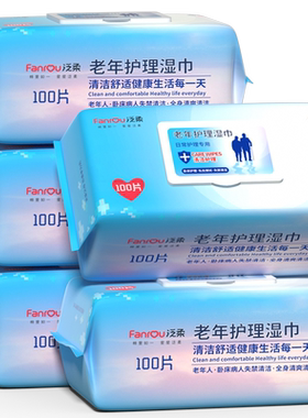 湿巾护理老人加大加厚30包