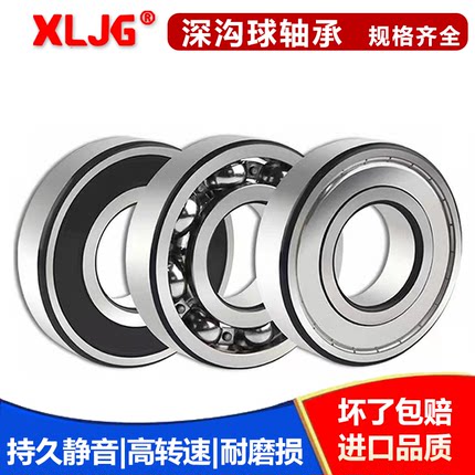 瓦房店深沟球轴承6200 6201 6202 6203 6204 6205 6206 6207轴承