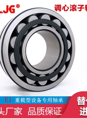 调心滚子轴承替代进口22308E1 22309E1 22310E1 22311E1 22312E1