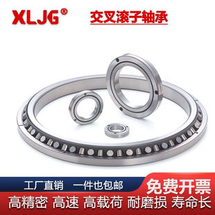 LRB22025 LRB24025 交叉滚子轴承 LRB20035 瓦房店翔力LRB2003