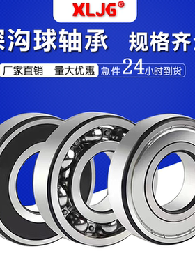 30BGS10G-2DST2汽车空调压缩机轴承 W5206 30*62*27 30BGS1-2NSL