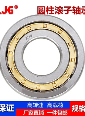 圆柱滚子轴承NNU4934 4936 4938 4940 4944 4948 4952 4956