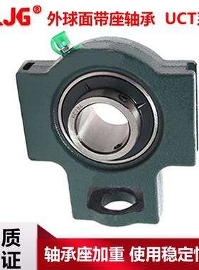 外球面带座轴承UCT204 205 206 207 208 209 210 211 212 213 214