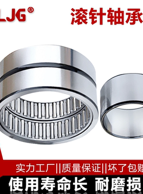 滚针轴承HK0408/0509/0607/0608/0609/0709/0808/0810