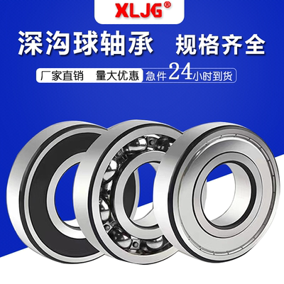 瓦房店薄壁轴承XLJG/翔力