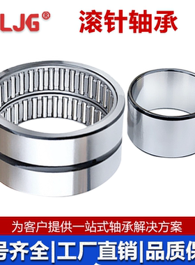 单向滚针轴承 HF1816 HF2016 HF2520 HF3020 HF3520