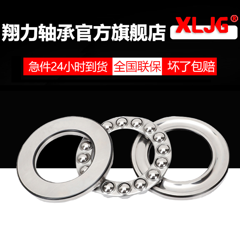 立式