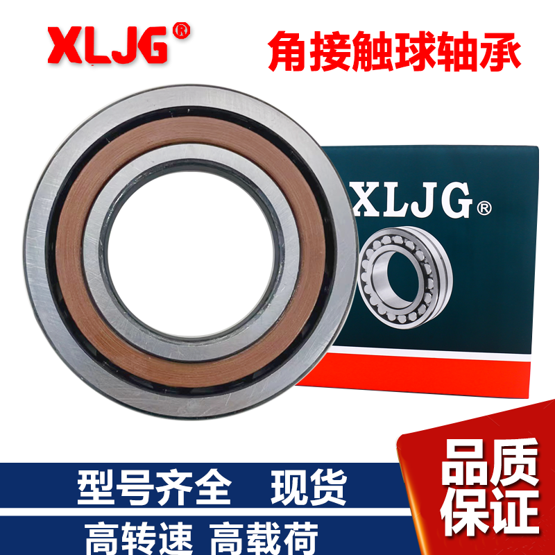 QJ205M QJ206M QJ207M QJ208M QJ209M QJ210M QJ211M角接触球轴承