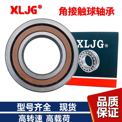 QJ205M QJ206M QJ207M QJ208M QJ209M QJ210M QJ211M角接触球轴承