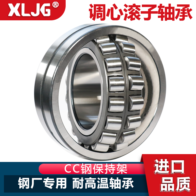 调心滚子轴承型号齐全2220522206