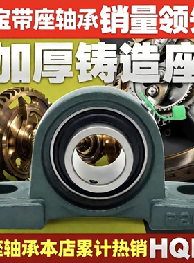 哈尔滨哈桥正品外球面轴承UCP204 P205 P206 P207 P208 P209 P210