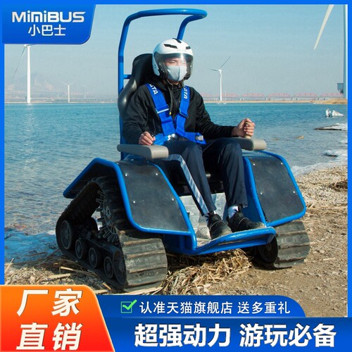 小巴士沙滩车雪地履带车景区游乐