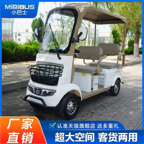 【工厂直销】小巴士四轮电动车