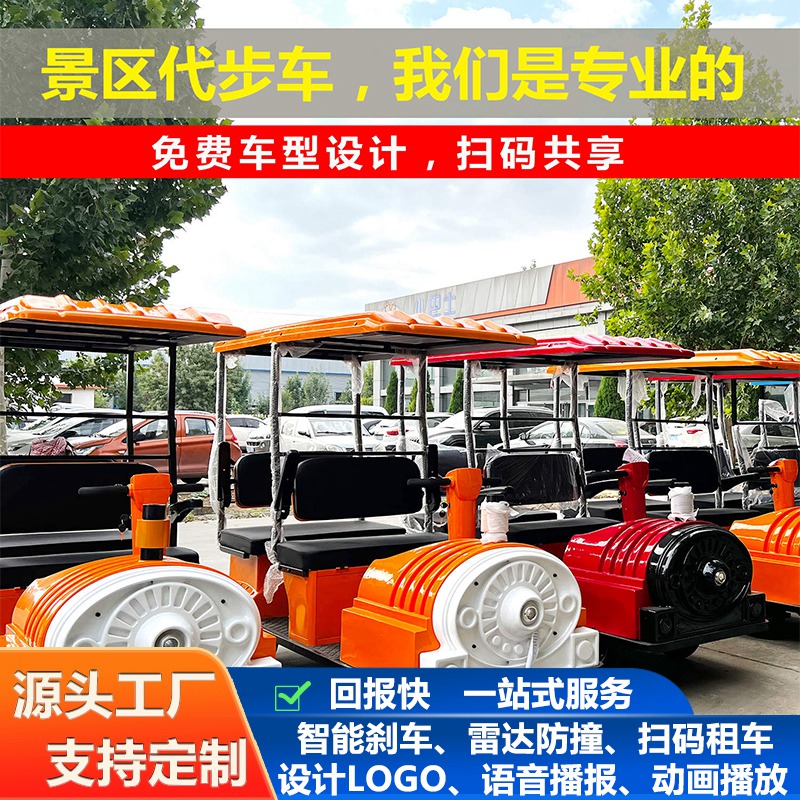 景区电动观光车支持定制