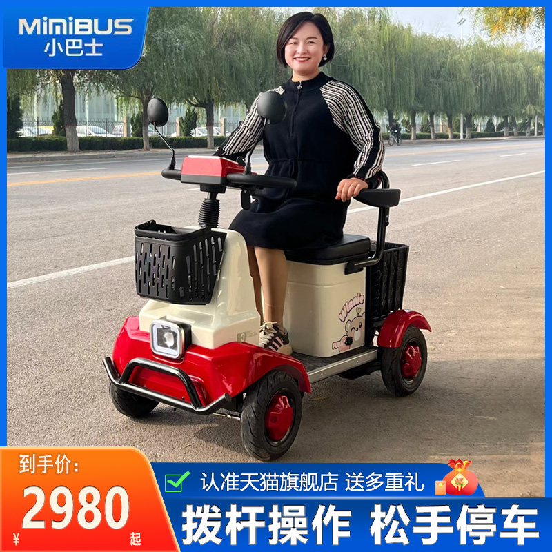 小巴士新品Q80老人代步车四轮电动残疾人老年代步车助力车电瓶车