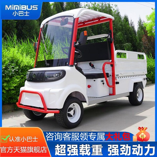 【工厂直销】小巴士电动四轮车