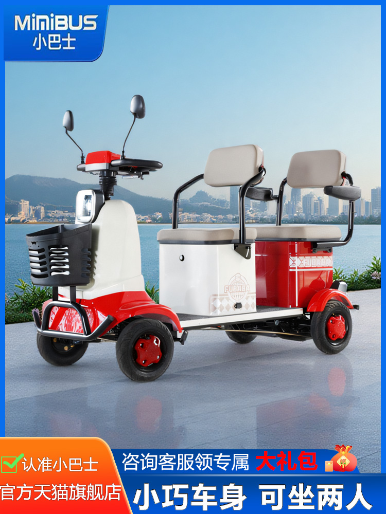 新款老人代步车家用小型电动四轮车残疾人老年四轮电瓶车电磁刹车