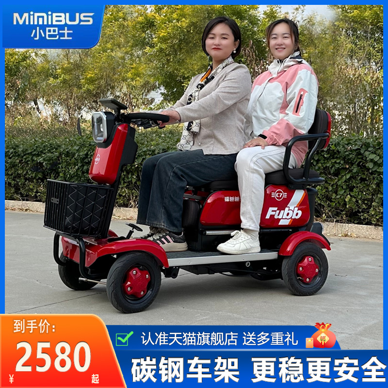 小巴士双人座老年代步车助力车电瓶老人四轮电动车小型电磁刹车