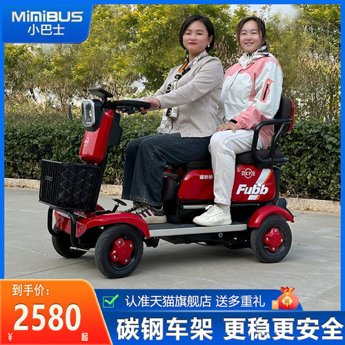 【源头工厂】双人座老年代步车