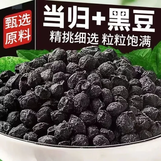 手工制作当归黑豆即食