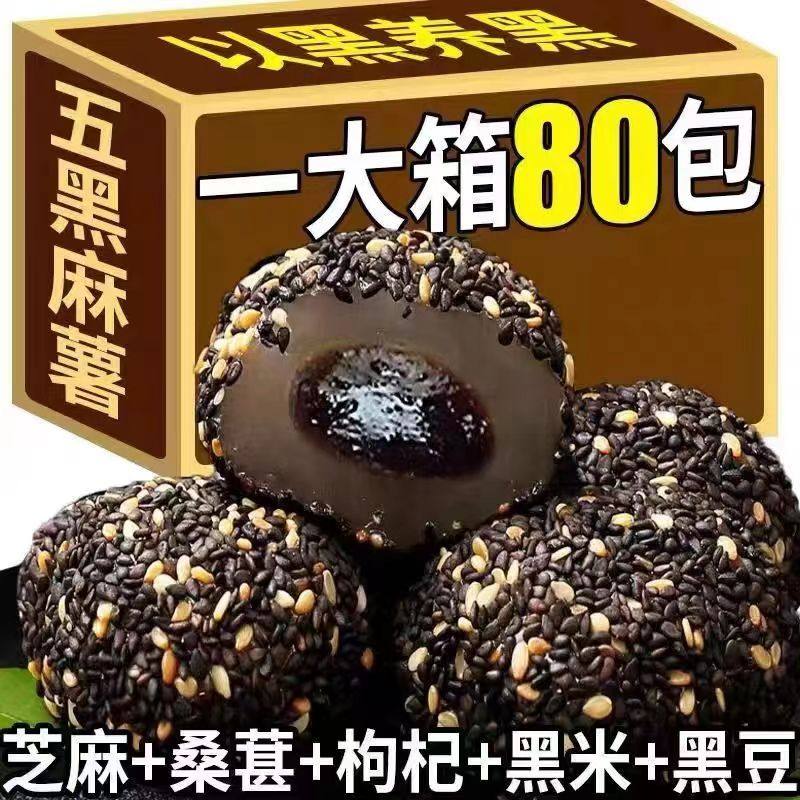 五黑麻薯谷物干吃汤圆驴打滚芝麻糯米糍办公零食传统糕点糯米糍,零食/坚果/特产,麻薯/大福/青团,淘宝优惠券,粉丝福利购,淘宝优惠卷
