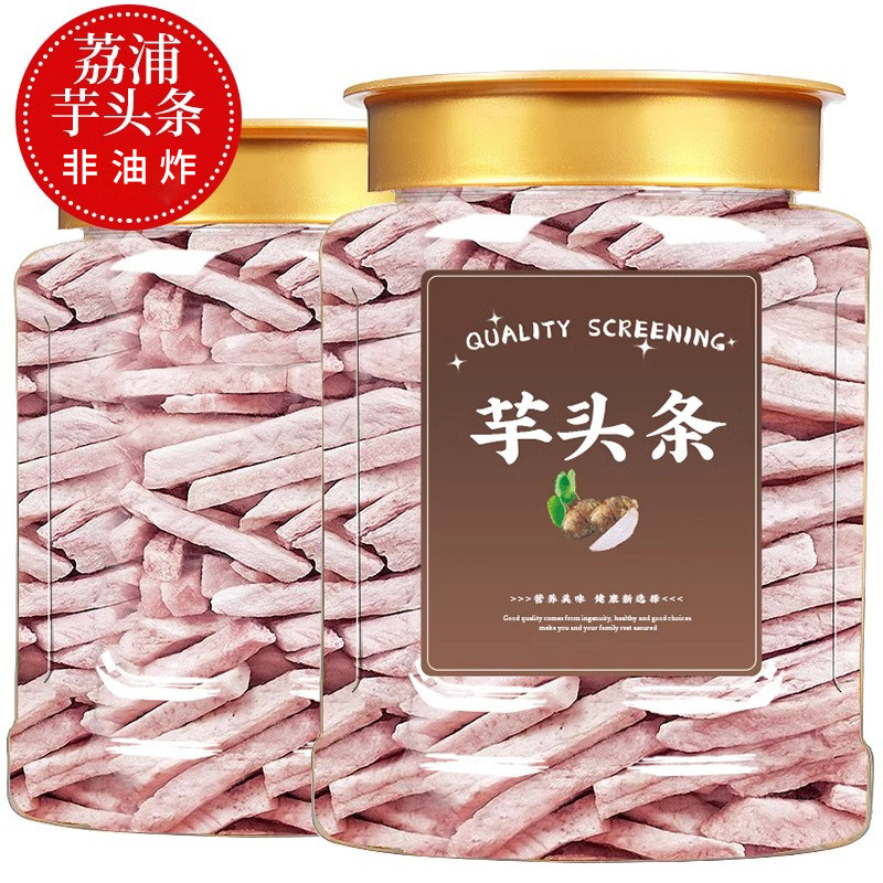 新荔浦芋头条250g蟹黄味香芋干条原味海苔椒盐办公室即食休闲零食