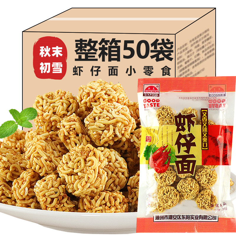 虾仔面整箱干脆面干吃儿时90后怀旧小零食8090拉面丸子吃的方便面