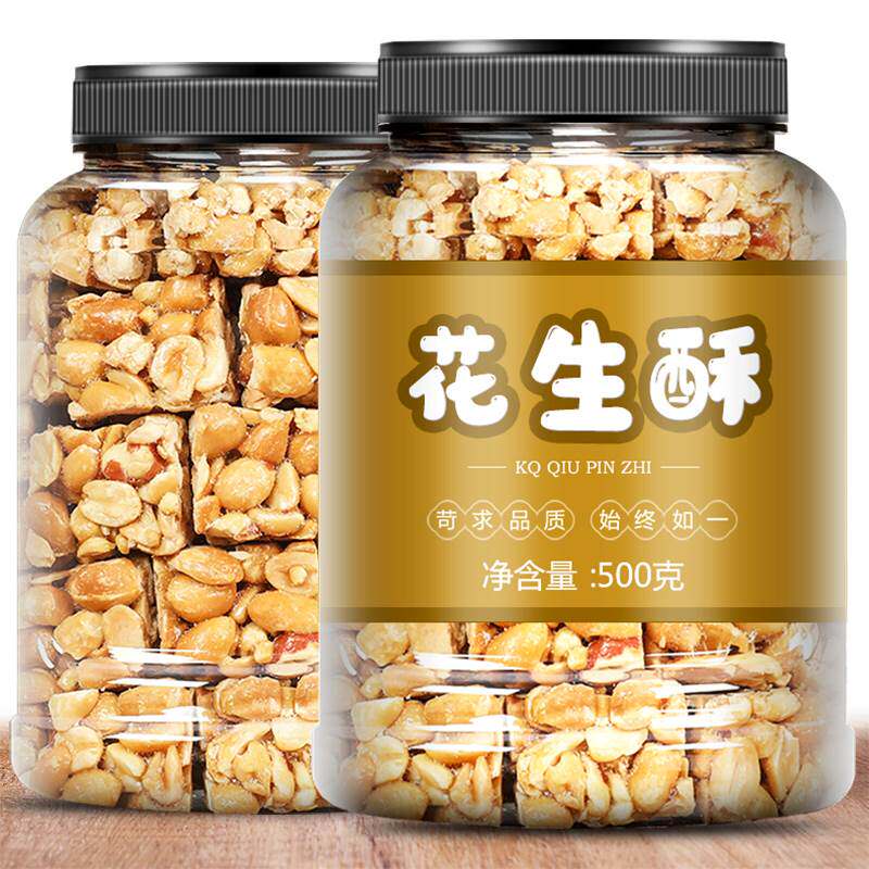 原味少糖芝麻花生酥手工花生酥糖芝麻糖四川特产零食老式小吃零食