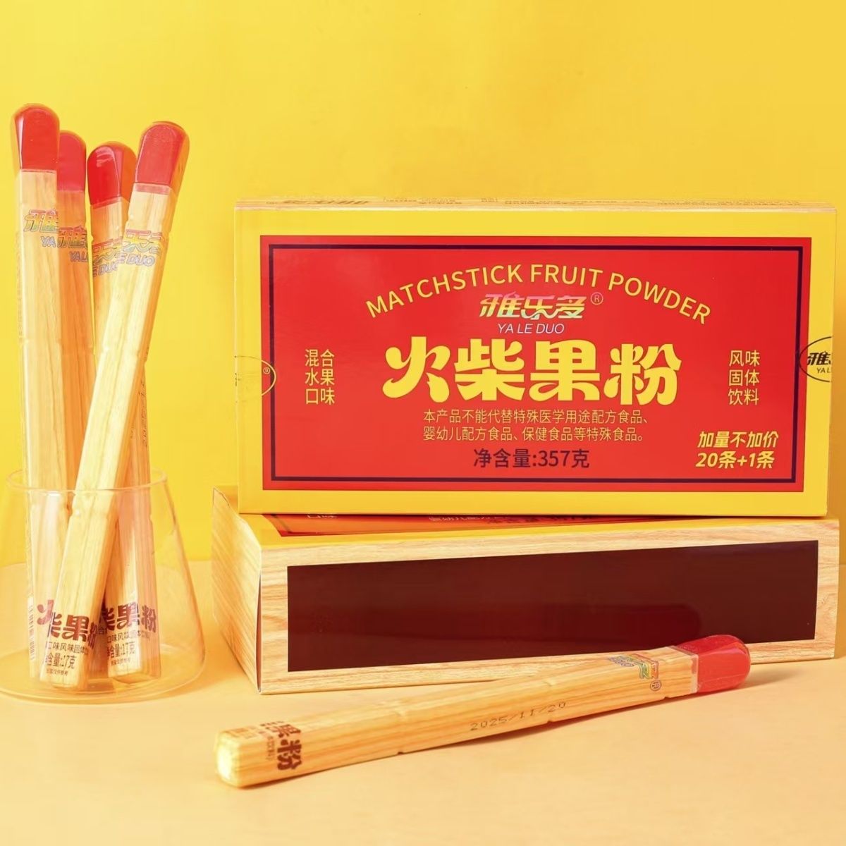 创意火柴干吃果粉酸果粉8090经典怀旧零食糖果儿童节礼物创意整蛊