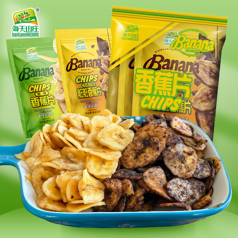 海天山庄香蕉片菲律宾进口原味巧克力味脏脏水果干脆片干儿童零食