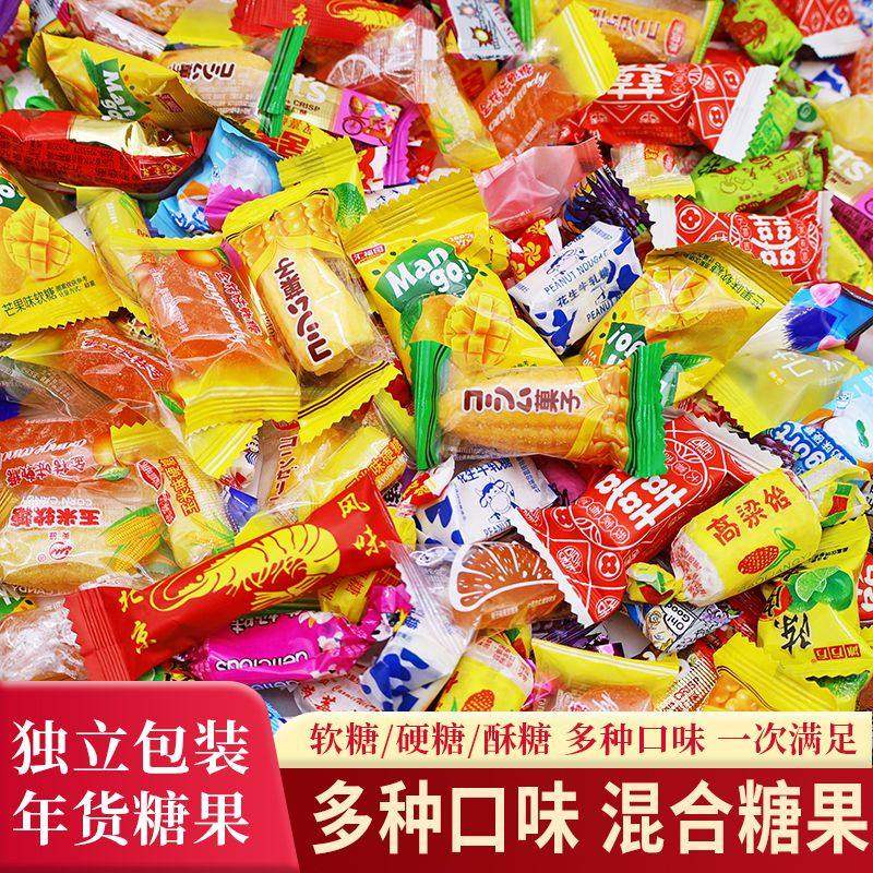 多种混合糖果大礼包结婚喜事过年年货混合软糖硬糖休闲解馋小糖果