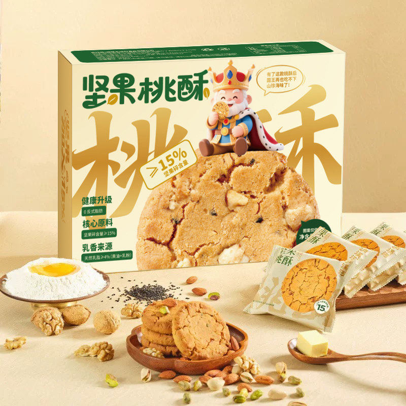 坚果桃酥传统糕点老式手工茶点下午茶点心解馋饱腹健康休闲小零食,零食/坚果/特产,桃酥/核桃酥,淘宝优惠券,粉丝福利购,淘宝优惠卷