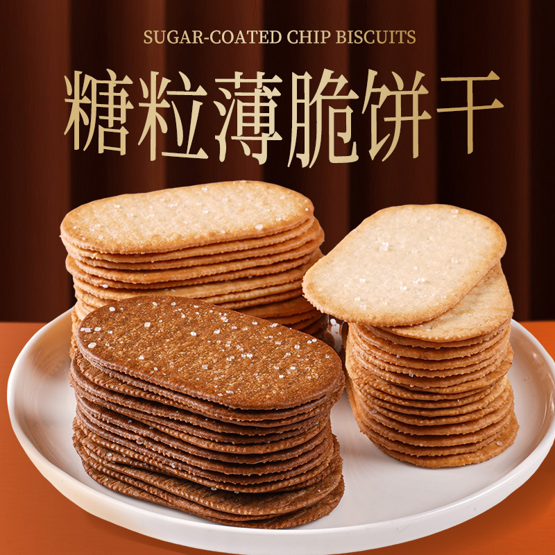 薄脆饼干独立小包装早餐