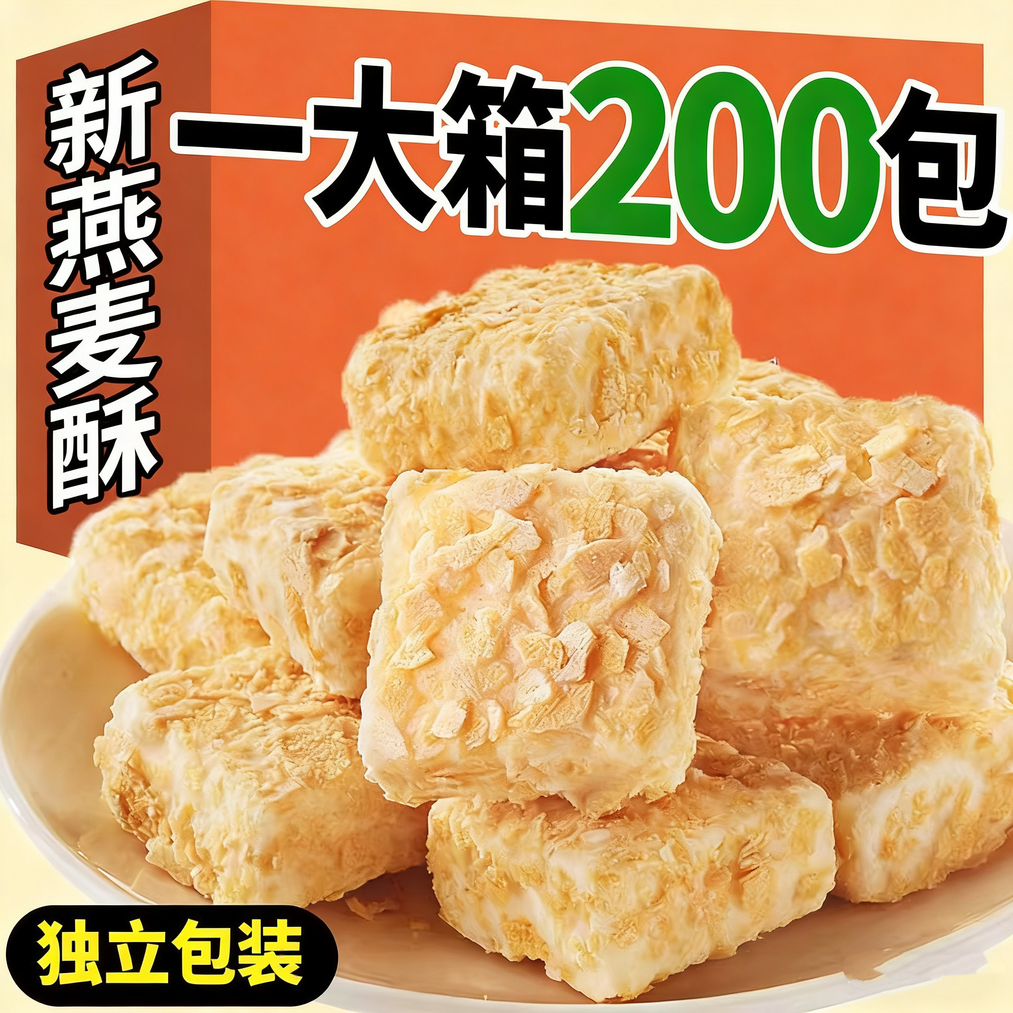 燕麦酥巧克力涂层牛奶饼干营养麦片糖果俄罗斯味休闲办公室小零食