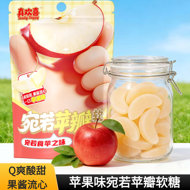 宛若苹果瓣软糖苹果片酸甜水果味软糖网红爆款休闲小零食年货糖果,零食/坚果/特产,软糖/果味糖/凝胶糖果,淘宝优惠券,粉丝福利购,淘宝优惠卷