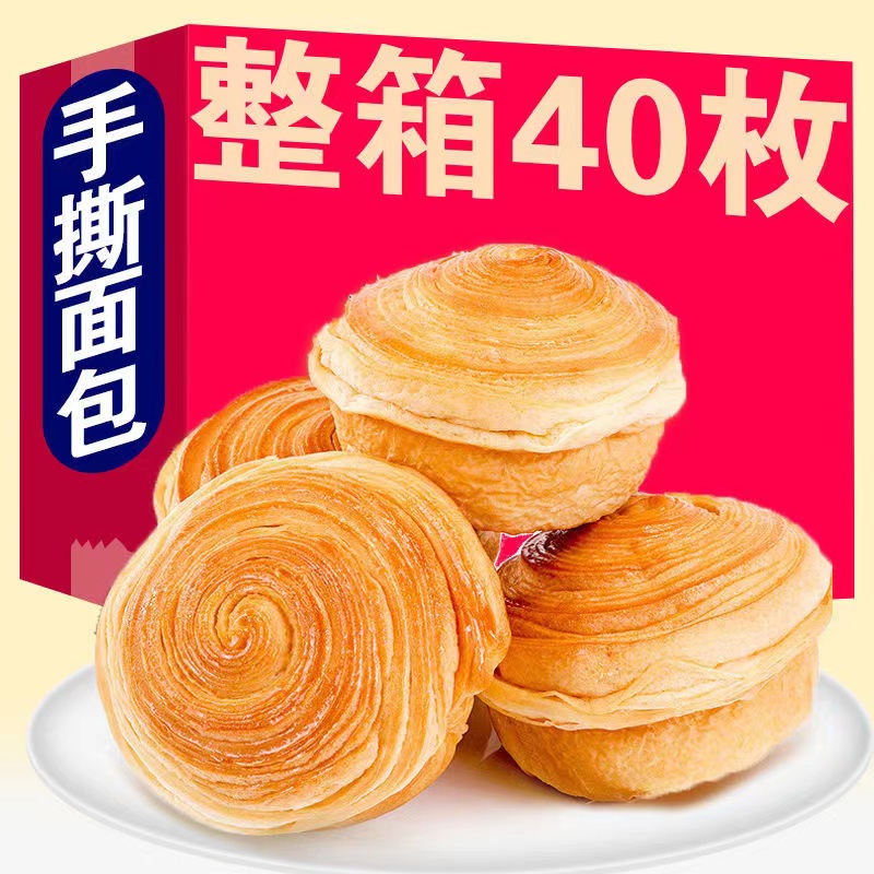 手撕面包奶香味传统早餐