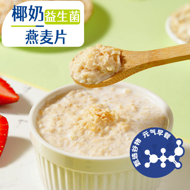 椰奶益生菌燕麦片早餐