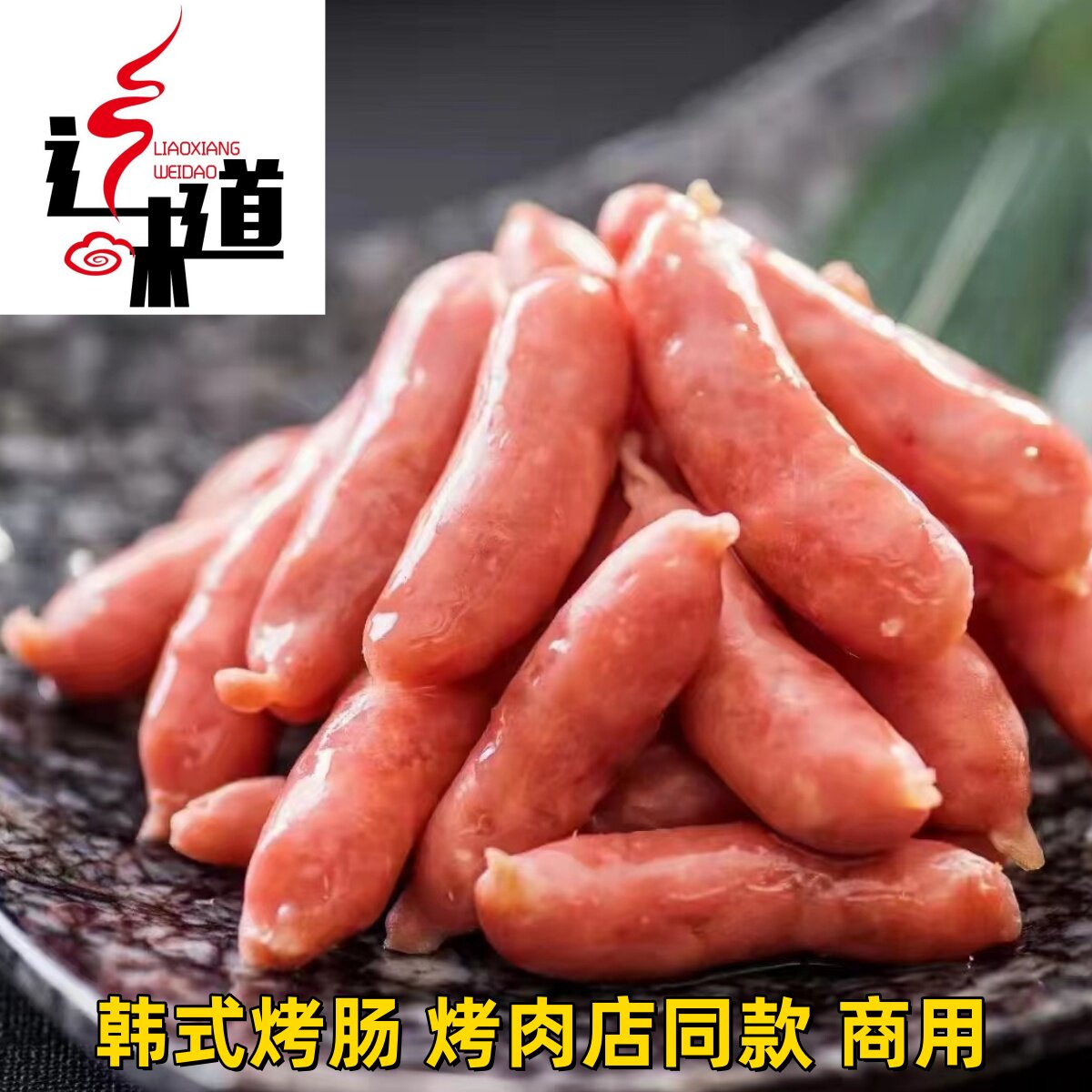烤肉店商用批发纯肉味更浓