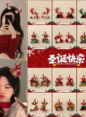 新疆包邮欢乐圣诞发夹女可爱头顶夹麋鹿角对夹发饰网红款新年红色