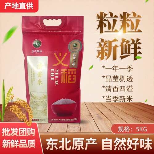 2025新大米长粒香义稻清香米5kg