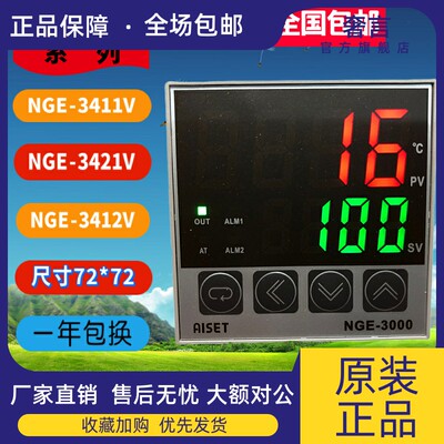 NGE-3411V上海亚泰温控器NGE-3421V NGE-3000亚泰温控仪NGE-3412V