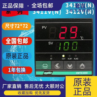 上海亚泰仪表温控器XMTE-3411V 3400V 3421V 3410V 3412V 3430V正