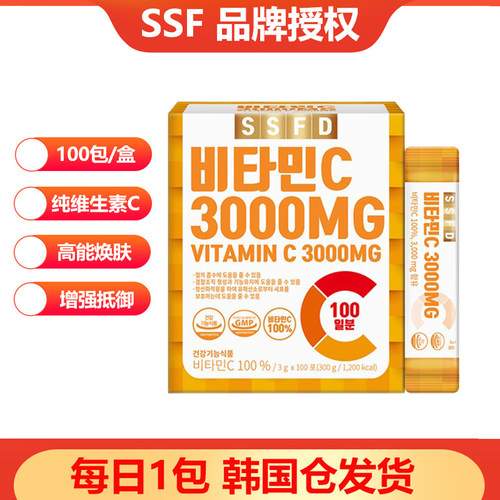 韩国直邮纯维生素C营养补充