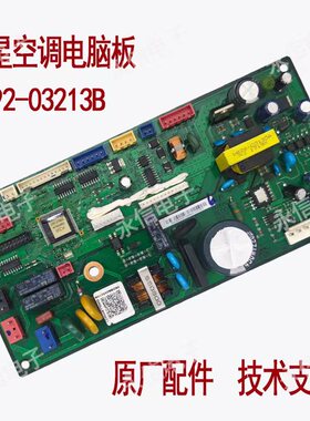 三星中央空调AM036KNLSEH2SC 028内机071MNLDEH电脑板DB92-03213B