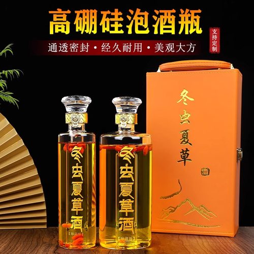 加厚玻璃冬虫夏草专用泡酒瓶