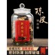 陈皮专用密封储物罐透明加厚无铅玻璃家用菜坛子带盖食品防潮储存